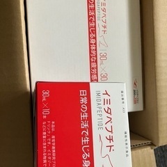 イミダペプチドノーマル味30➕10本です。