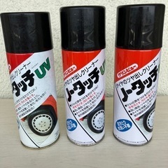 値下げ‼️タイヤのツヤ出しクリーナー３本セット【未使用品】の画像