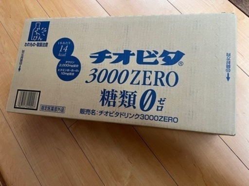チオビタ　3000ZERO　糖類0