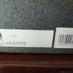 信楽焼花器の画像