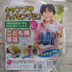 軍手６双(子供女性用)の画像