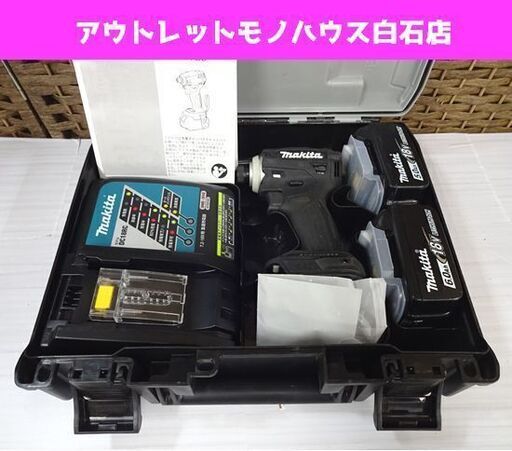 マキタ 18V 充電式インパクトドライバ TD172DRGXB 充電器、バッテリ×2 ブラック 電動工具 makita DIY 札幌市 白石区