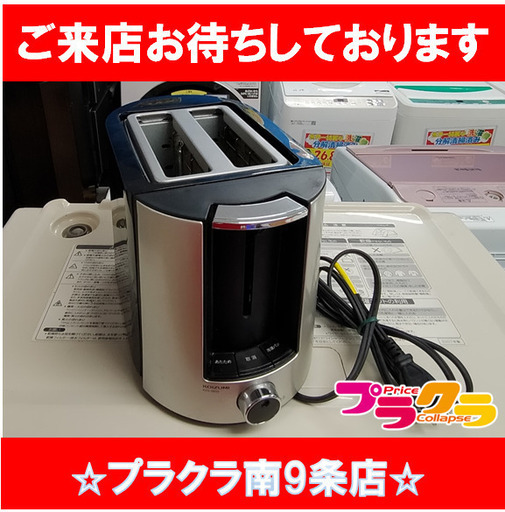 F1078　ポップアップトースター　KOIZUMI　2016年製　KOS-0850　送料A　札幌　プラクラ南9条店