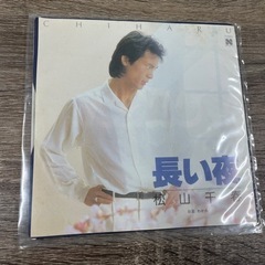 松山千春　長い夜　レコード