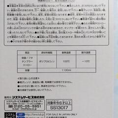 「新品」タンブラーセットの画像