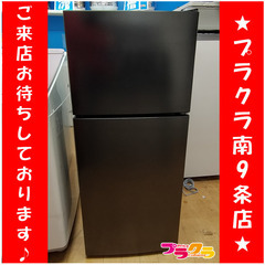 F1079　冷蔵庫　Maxzen　2ドア　2020年製　118L　JR118ML01GM　送料A　札幌　プラクラ南9条店