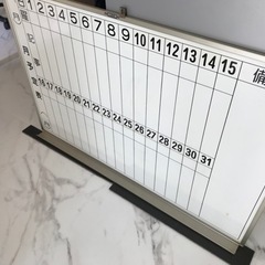 商談中　ホワイトボード  壁掛け　月予定表 横型600×900