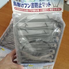 鳥除けフン害防止マット　3個