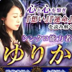 占いスクール 埼玉・池袋　通信講座オンラインzoomレッスンもありますの画像