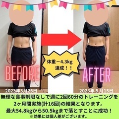吉祥寺　パーソナルトレーニング＋整体　ReFresh LABO(リフレッシュラボ)の画像