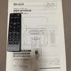Qriom キュリオムマルチレコードプレイヤーの画像