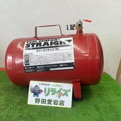 エアーサブタンク 19L【野田愛宕店】【店頭取引限定】【中古】管...