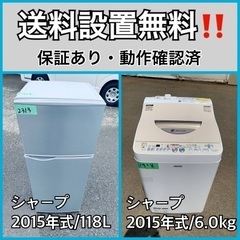 送料設置無料❗️業界最安値✨家電2点セット 洗濯機・冷蔵庫1310