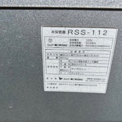 米保管庫 RSS-112「晴れっ庫」の画像