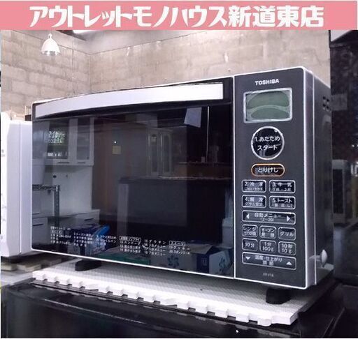 オーブンレンジ 2020年製 東芝 ER-V18-W ヘルツフリー 縦開き フラット庫内 18L 角皿付き TOSHIBA 家電 黒/白 ブラック/ホワイト 札幌市東区 新道東店