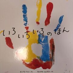 USED  美品 いろいろのほん たにかわしゅんたろう