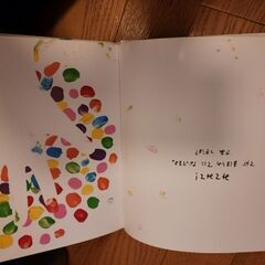 USED  美品 いろいろのほん たにかわしゅんたろうの画像