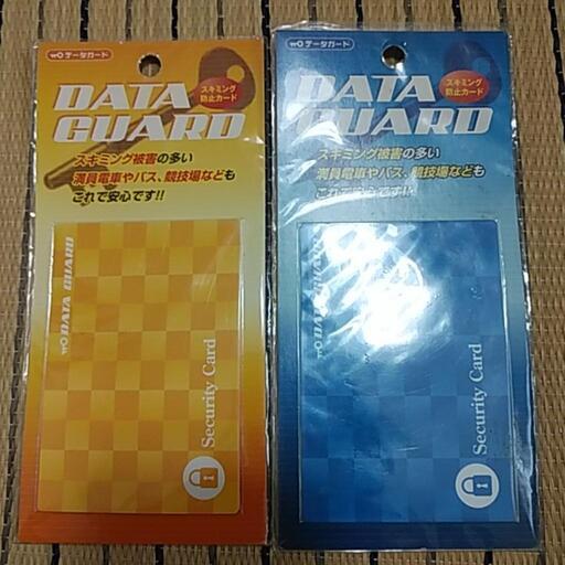 2点（DATA GUARD）スキミングからクレジット･キャッシュカード等のデータをガード）【未使用】