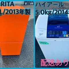 限界価格挑戦！！新生活家電♬♬洗濯機/冷蔵庫♬131