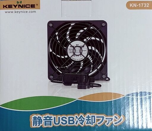 静音USBファン 2セット