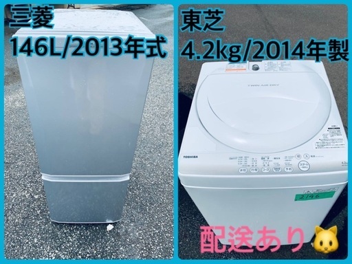 ★今週のベスト家電★洗濯機/冷蔵庫✨二点セット！136