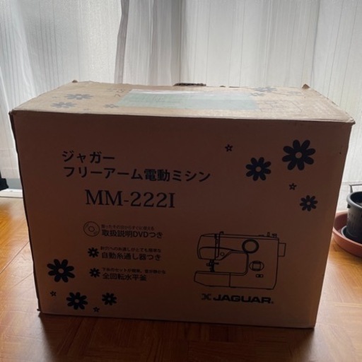 ジャガーフリーアーム電動ミシン