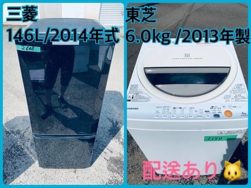 限界価格挑戦！！新生活家電♬♬洗濯機/冷蔵庫♬137