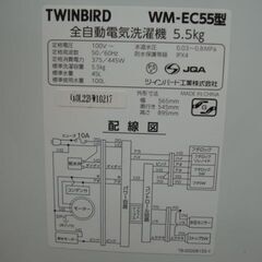 【店頭受け渡し】　TWINBIRD　全自動洗濯機 5.5kg　WM-EC55W　2020年製　中古品　￥11,880の画像