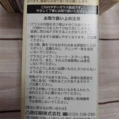  PSB　パーフェクトサントリービール　非売品グラス2個の画像