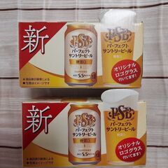  PSB　パーフェクトサントリービール　非売品グラス2個