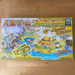 人生ゲーム　ゴールデンドリーム