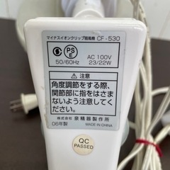 無料！クリップ扇風機☆CF-530☆動作確認済み☆2006年製【こちらは店舗です。浜村鹿野温泉ICから3分 買取本舗 宮本リサイクル 営業時間９～１９時 定休日水曜日】の画像