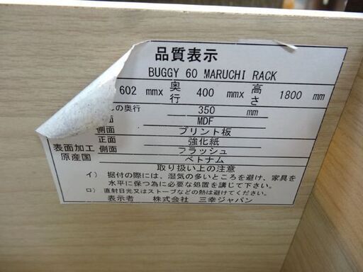 お値下げ！オープンラック 幅60.2×奥行40×高さ180㎝ 収納棚 リビング収納 ディスプレイラック 三幸ジャパン 札幌市 西岡店