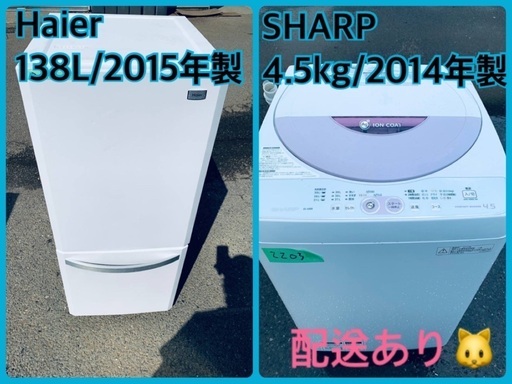 ★今週のベスト家電★洗濯機/冷蔵庫✨二点セット！139