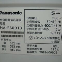【店頭受け渡し】　Panasonic　全自動洗濯機 6.0kg　NA-F60B13　2020年製　中古品　￥18,480の画像
