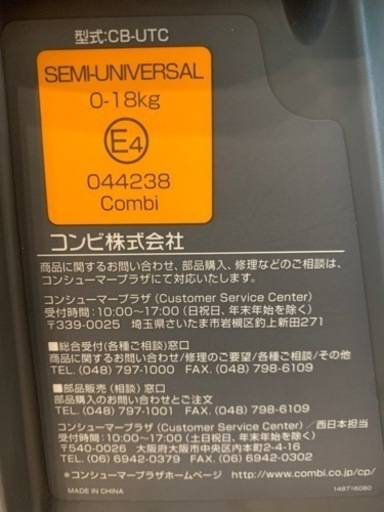 【受け渡し決定】チャイルドシート Combi ネルーム エッグショック
