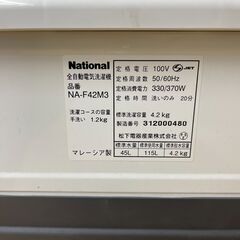 【お取引中】National NF-F42M3 自動洗濯機4.2kg　新古品の画像