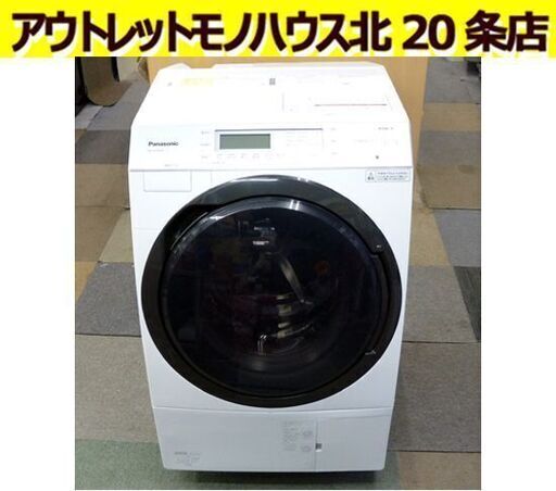 Panasonic ドラム式洗濯機 NA-VX700AR 2020年製 パナソニック 洗濯容量10.0Kg 乾燥容量6.0Kg 右開き ヒートポンプ乾燥 斜めドラム 札幌 北20条店