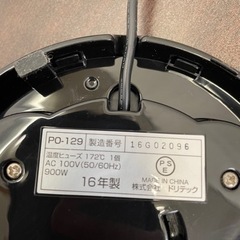 無料！ドリテック☆電気ケトル☆1.0L☆2016年製☆動作確認済み☆PO-129【こちらは店舗です。浜村鹿野温泉ICから3分 買取本舗 宮本リサイクル 営業時間９～１９時 定休日水曜日】の画像