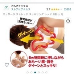 差し上げます スッキリングの画像