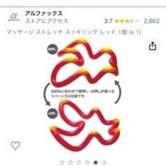 差し上げます スッキリングの画像