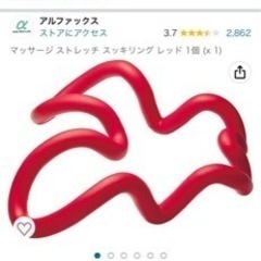 差し上げます スッキリングの画像