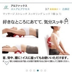 差し上げます スッキリングの画像