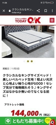 ベッドフレーム、マットレスセット！美品‼️