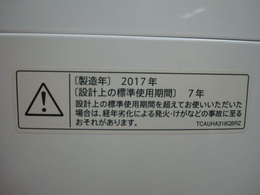 【店頭受け渡し】　SHARP　全自動洗濯機 7.0kg　ES-KS70S　2017年製　中古品　￥18,480