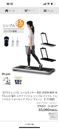 Lysin ルームランナー LS-T4000
