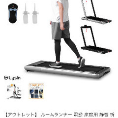 【DK】ライシン ルームランナー ls-t4000 ルームランナー（ライシン LS-T4000）