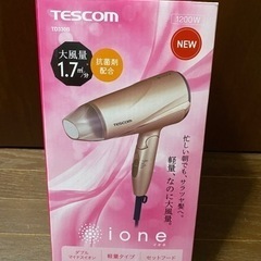 ✨ヘアードライヤー新品未使用✨