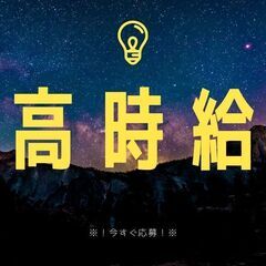 【＊日勤×完全週休2日＊】回送ドライバー＊人気のお仕事なのでご応...