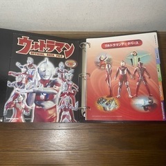 ウルトラマン　仮面ライダー創刊号ファイルの画像